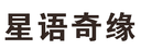 Qingdao Starry Language Destiny Trading Co., Ltd.